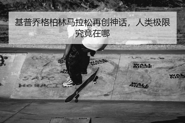 ji-pu-qiao-ge-bo-lin-ma-la-song-zai-chuang-shen-hua-ren-lei-ji-xian-jiu-jing-zai-na-2-298.jpg